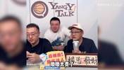 杨毅此前谈NBA澳门赛：票太贵！去的要么很有钱，要么特别热衷NBA
